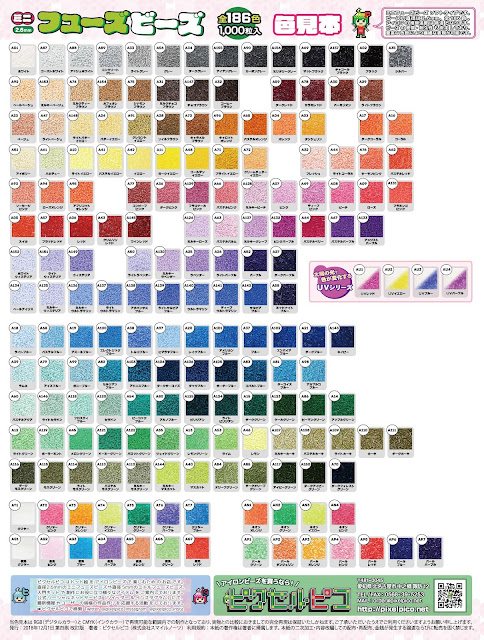 ミニフューズビーズの新色を含むカラー表を公開しました